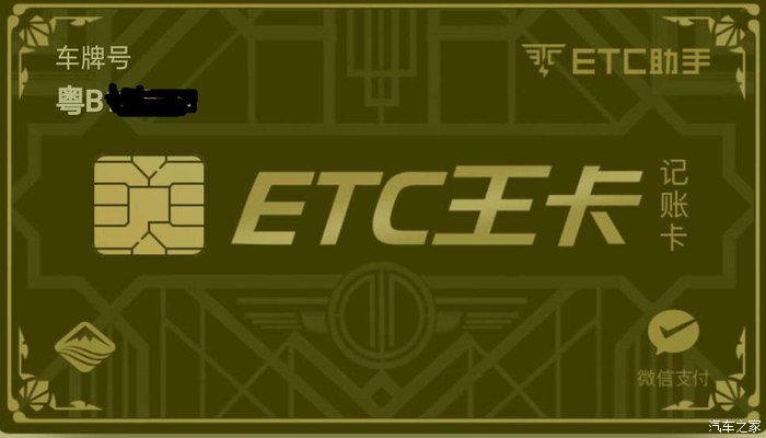 etc微信上怎么查询,微信etc王卡