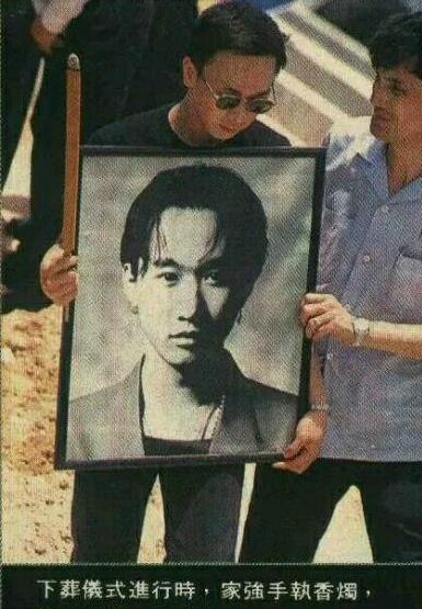 黄家驹入棺遗容吓人:黄家驹下葬时的真实场景