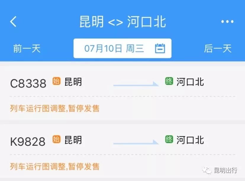 玉溪至甘庄高铁,玉溪至长沙动车
