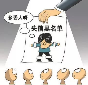 四会失信被执行人,最新广东省四会失信人