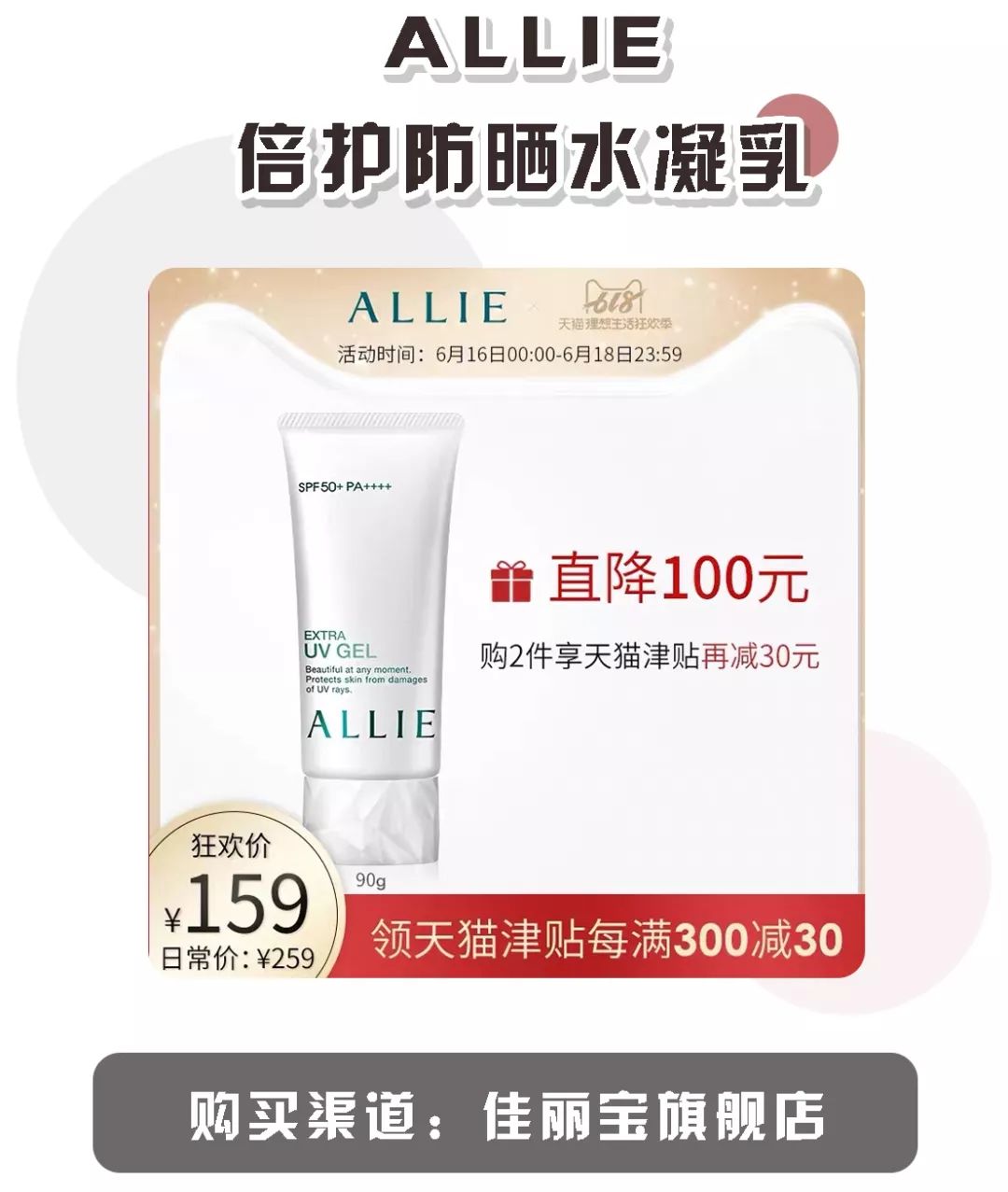 618购买攻略和技巧,618一定要当天买才最便宜吗