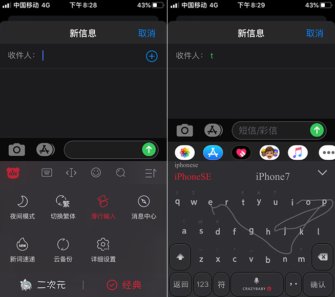 百度输入法ios13总是切换,ios13新功能支持上滑最小化吗