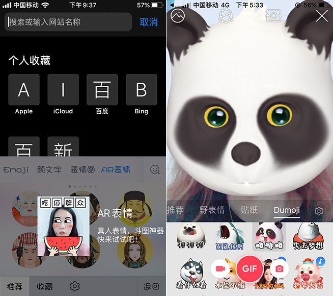 百度输入法ios13总是切换,ios13新功能支持上滑最小化吗