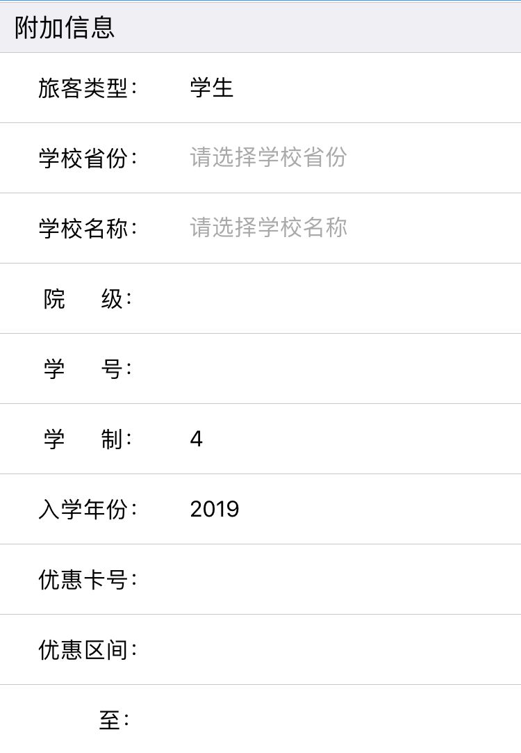 学生票购买火车有哪些优惠,针对学生暑假促销优惠活动