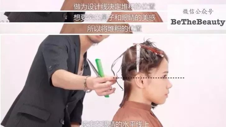 想要「换发型等于换头」？看这简单3步就可以