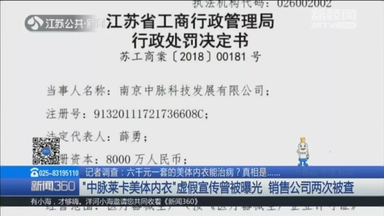 六千块钱的内衣,6000多的塑身内衣