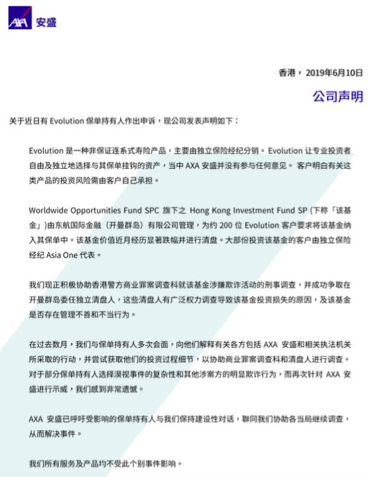 深水*弹炸**！投保香港保险一夜归零，数百投资人、数亿投资打水漂，还倒欠管理费！香港保险神话被打破？