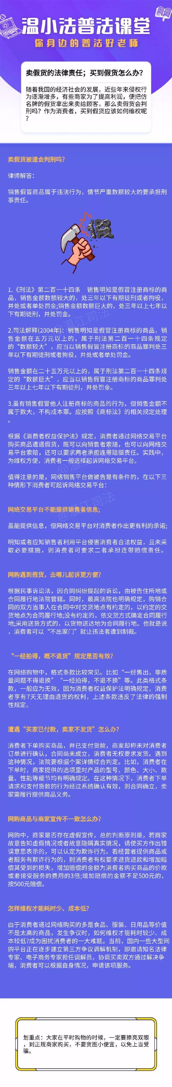 奢侈品代购真相揭秘,奢侈品代购最新骗局