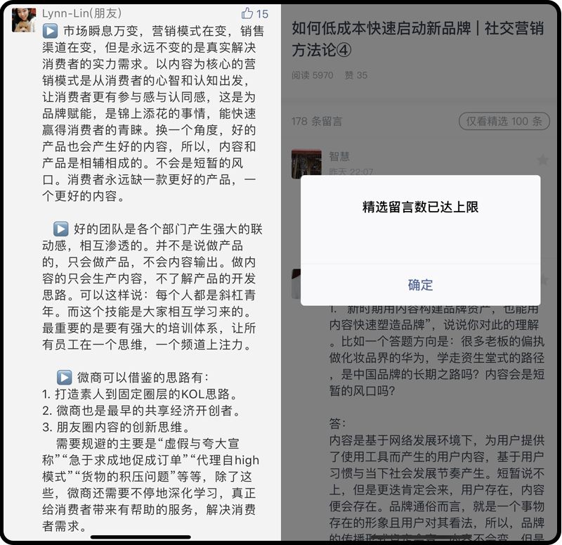 WIS完美日记HFP社交投放最佳实践社交营销方*论法**⑤