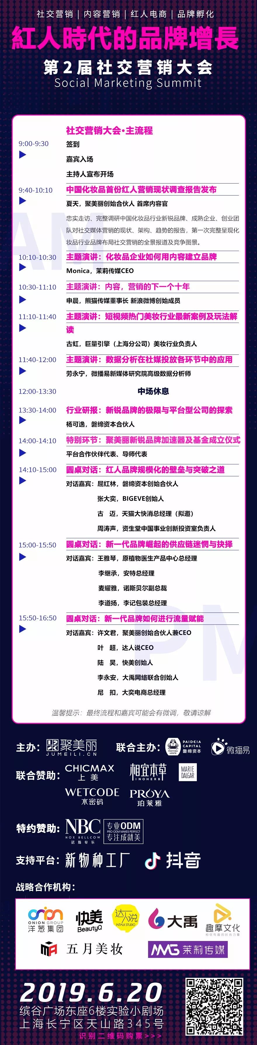 WIS完美日记HFP社交投放最佳实践社交营销方*论法**⑤