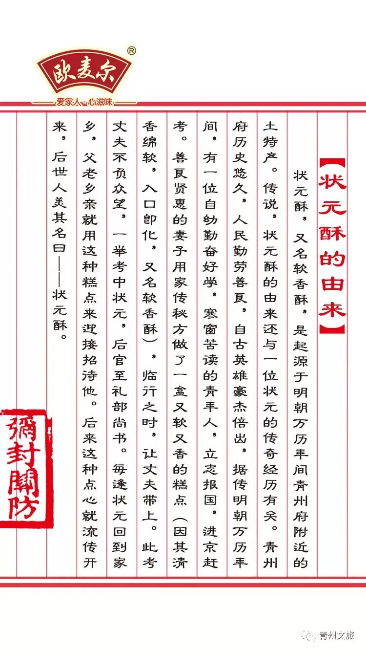 青州有什么商品,青州旅游购物