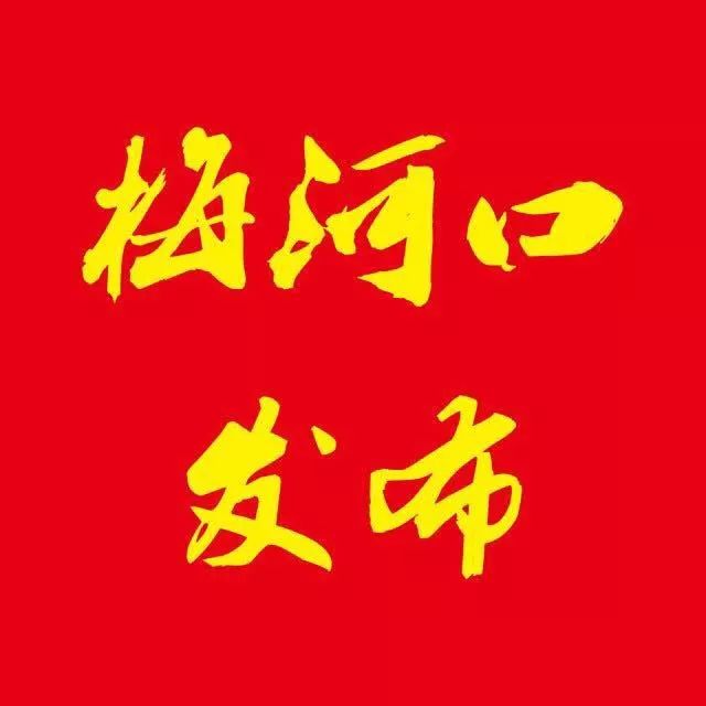 跟海淘讲byebye！梅河口即将拥有进口商品直销城！