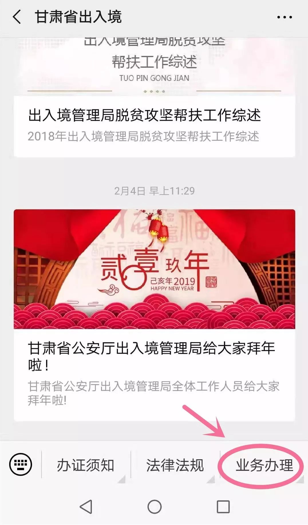 甘肃出入境*证办**不排队秘籍拿走不谢！