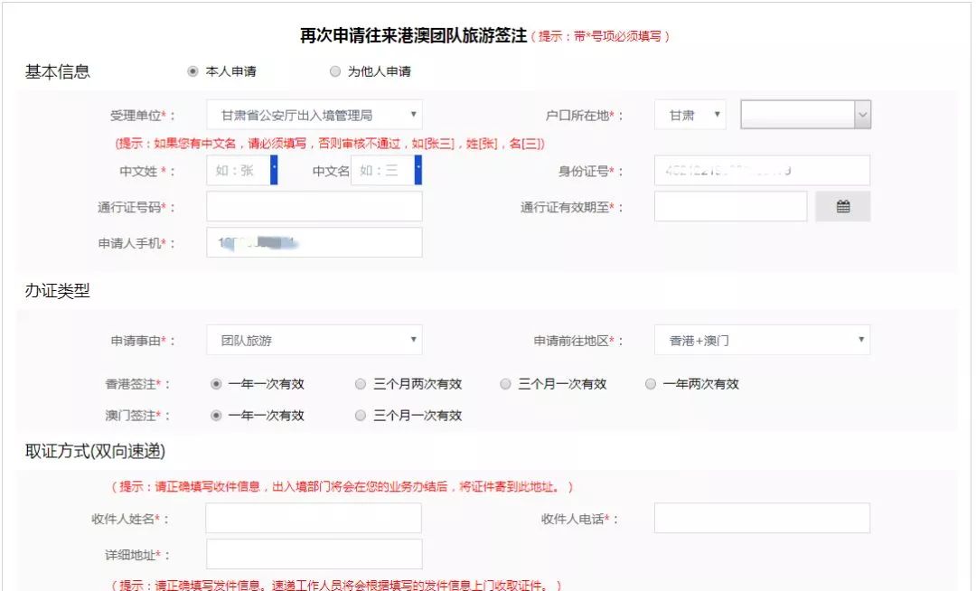 甘肃出入境*证办**不排队秘籍拿走不谢！