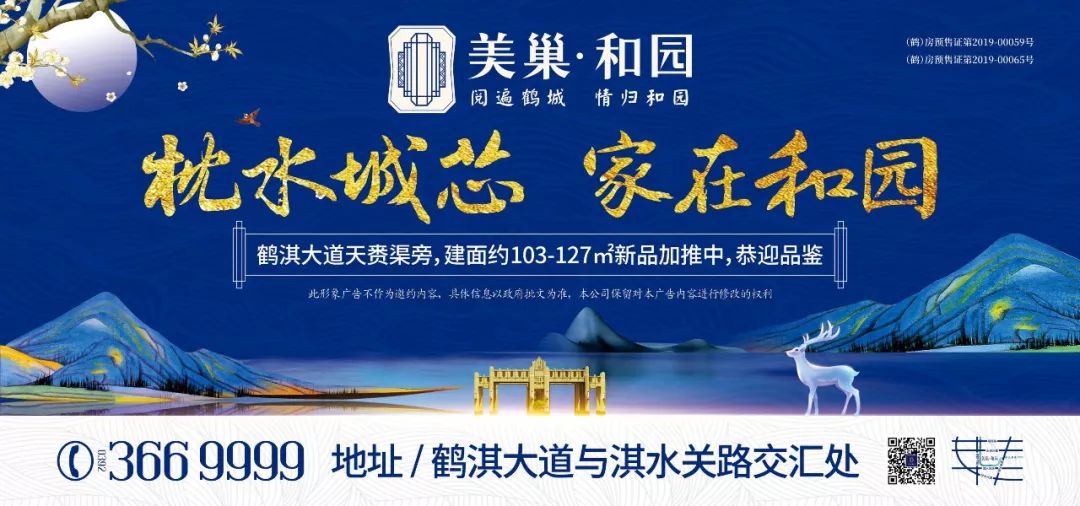 鹤壁鹤翔小学老师名单,鹤壁老师名单公示