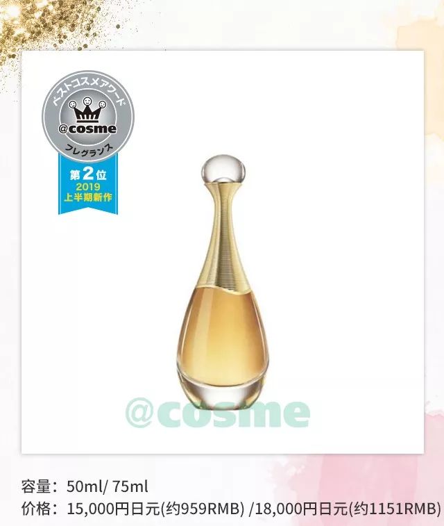 cosme大赏2018头发,cos身体护理