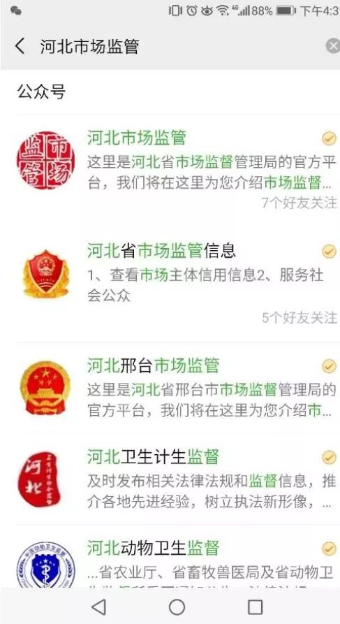 【效能革命】还没有进行年检的个体工商户注意了！通过手机微信就可以进行年度报告公示了！