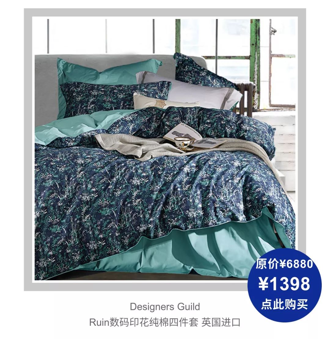 四件套2.5折,99元2套四件套