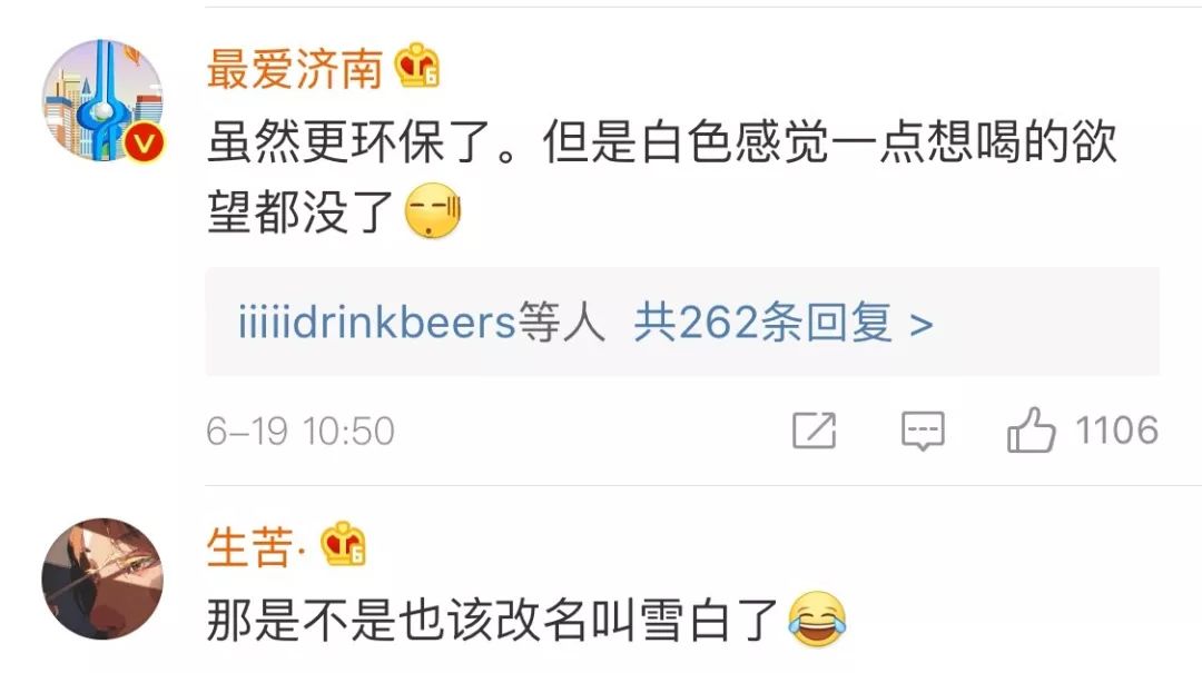 绿瓶雪碧退出神评论,绿瓶雪碧为什么要绝版了