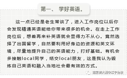 【国际部】校友访谈|王瑞：我在深圳大疆创新科技有限公司等你来！