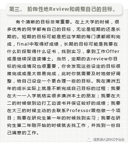 【国际部】校友访谈|王瑞：我在深圳大疆创新科技有限公司等你来！