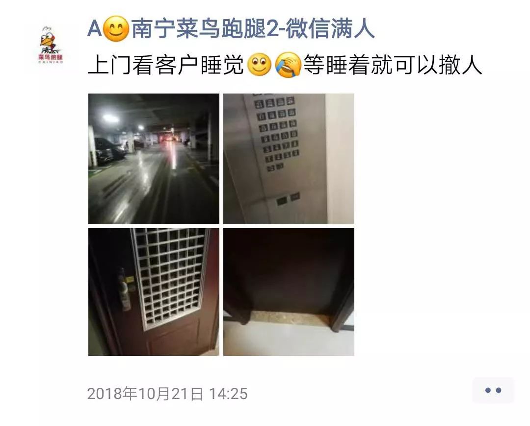 跑腿小哥记录,跑腿小哥的视频