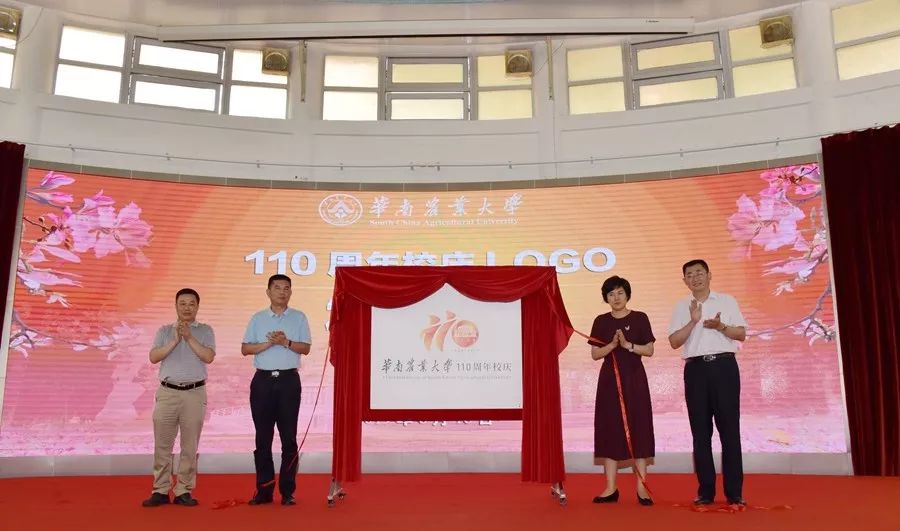 农大百年校庆标志,华南农业大学百年校庆logo