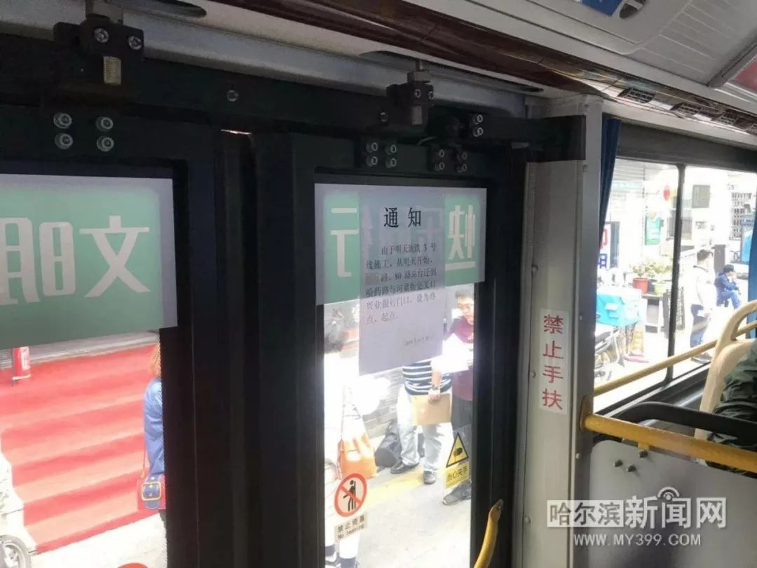 重大公交线路调整!配图版,速收藏|21日起哈药路及周边21条公交线路调终点17条线路调走向