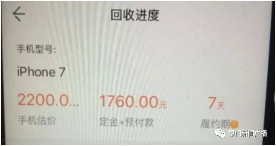 苹果id贷是不是诈骗,苹果id贷款被骗了怎么办