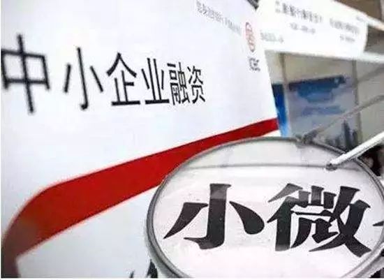 普惠金融加速度精准滴灌助小微,注入金融活水小微企业