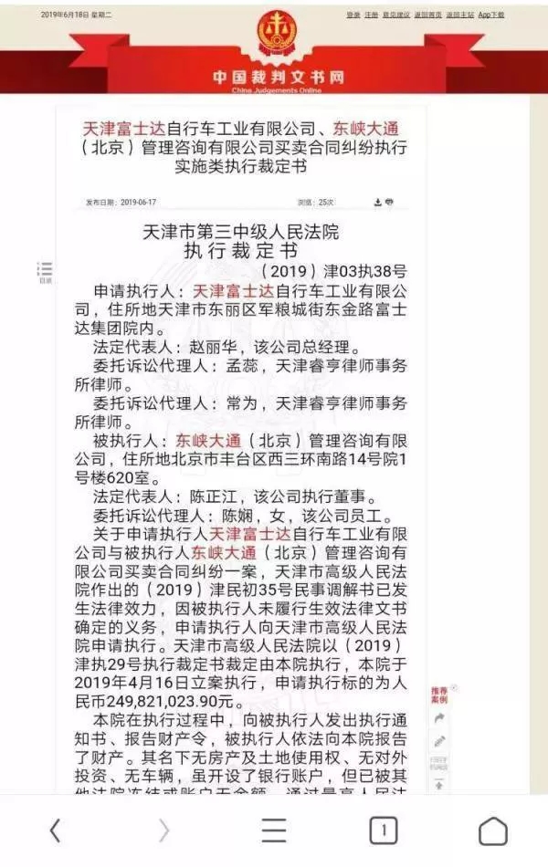 ofo小黄车已身无分文，15000000用户押金怎么办