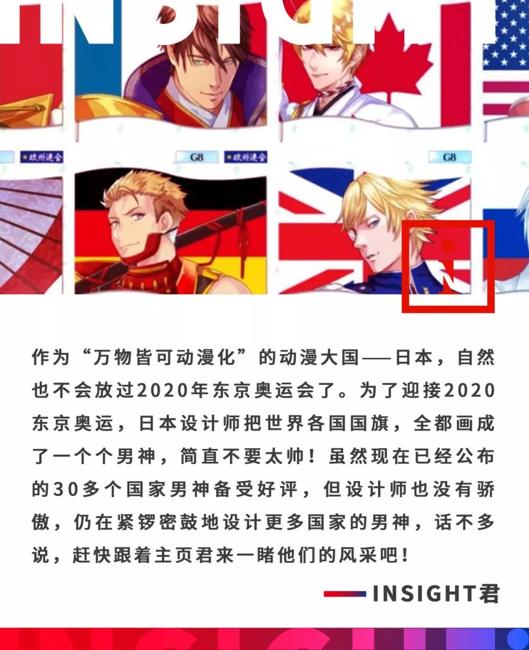 日本为奥运会画的各国漫画形象,日本为奥运会设计