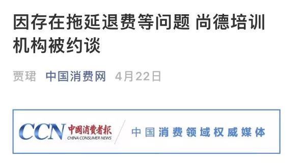 央视曝光尚德教育,尚德教育因虚假广告被罚近28万