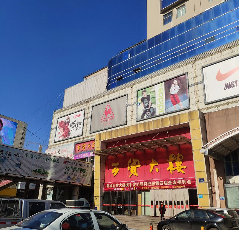 美妆店邹城,美妆店铺推荐济宁