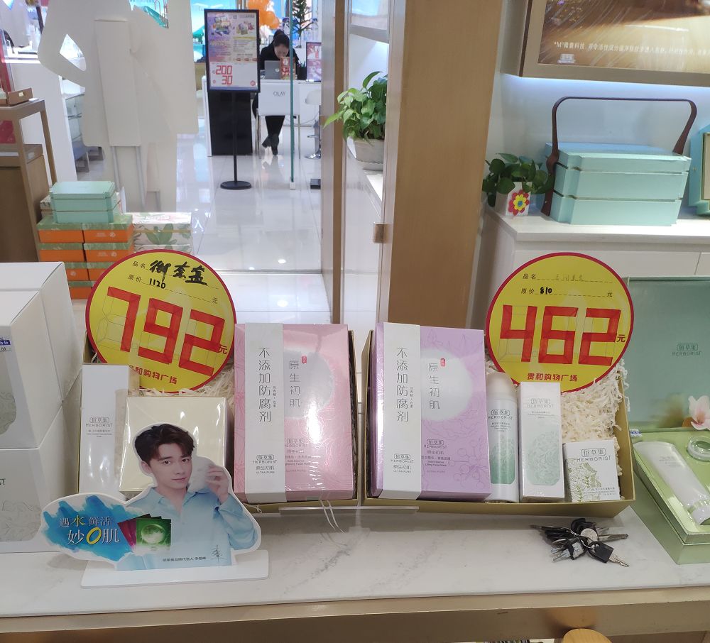 美妆店邹城,美妆店铺推荐济宁