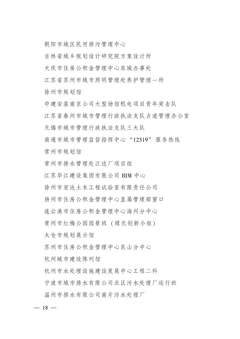 恭喜克拉玛依区人民法院立案庭荣获全国青年文明号啦！