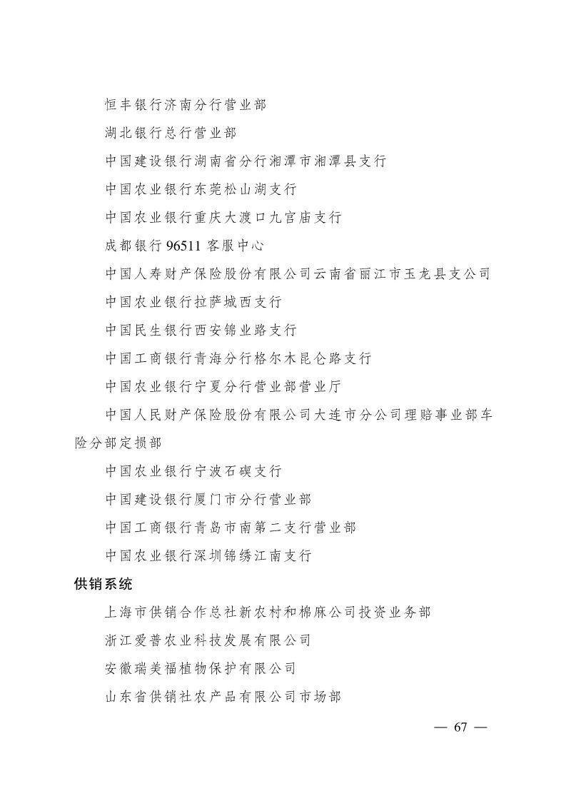 恭喜克拉玛依区人民法院立案庭荣获全国青年文明号啦！