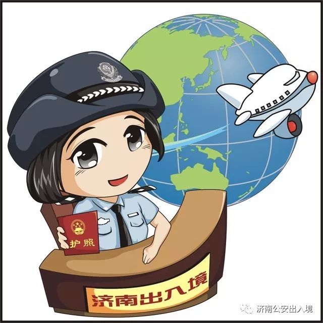 济南一次性出入境证明办理须知,外地人员在济南办理出入境证件