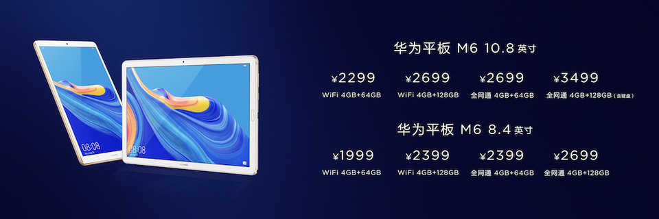 华为m6平板980处理器会不会卡顿,麒麟980平板m6相当于骁龙多少