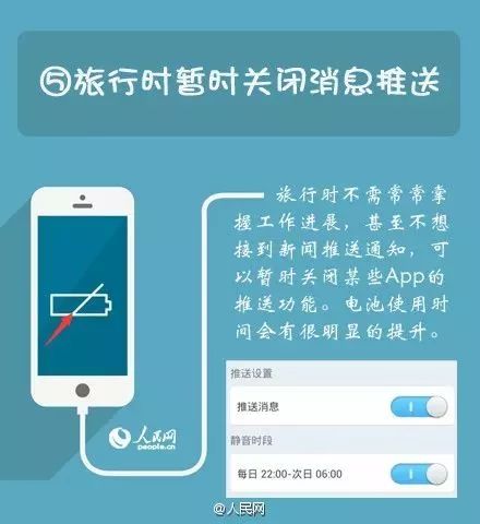 华为手机电池耗电快怎么办,手机电池耗电快是什么原因