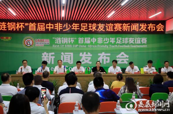 娄底市中非少年足球赛,中国青少年足球联赛湖南新化