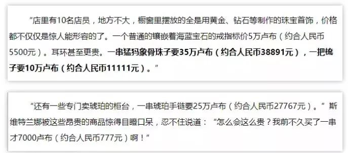 中国游客买买买,中国游客人傻钱多