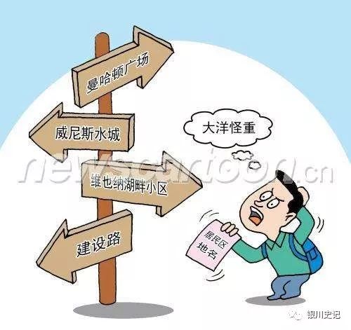 银川香榭丽舍属于什么档次的小区,整治不规范地名