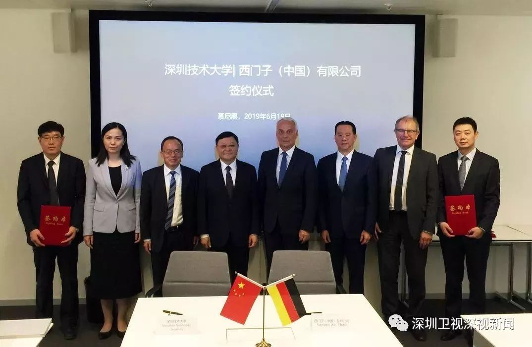 德国西门子2005年谈判,广东省与西门子签订战略合作协议