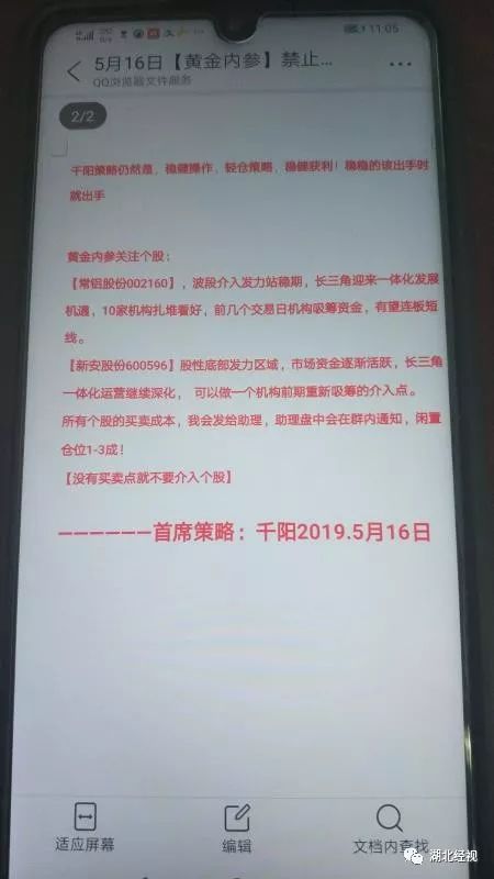 92人炒股被骗1个亿,炒股被骗最多的人