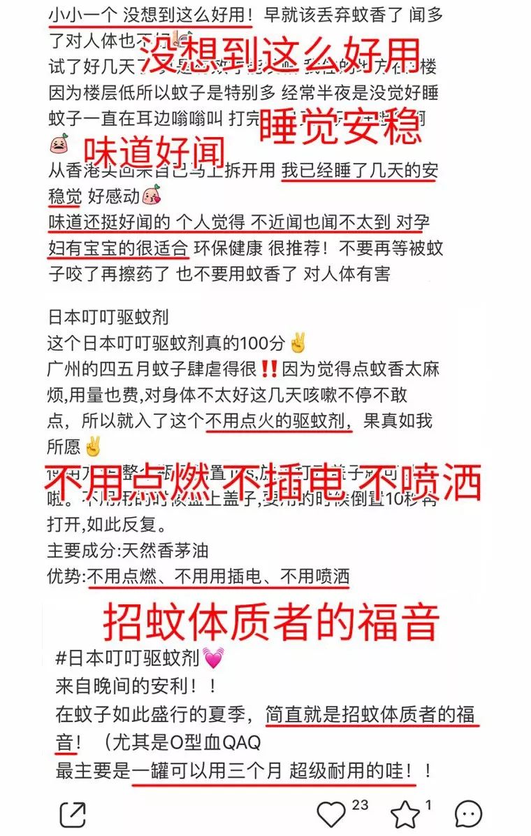 天然无害驱蚊品,天然环保无异味