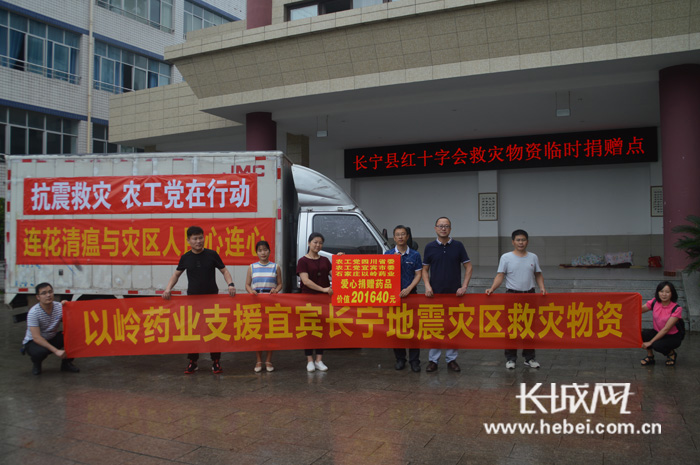 以岭药业疫情捐款,以岭药业捐赠500万