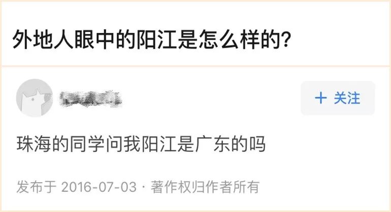 广东最没存在感的城市，究！竟！是！谁