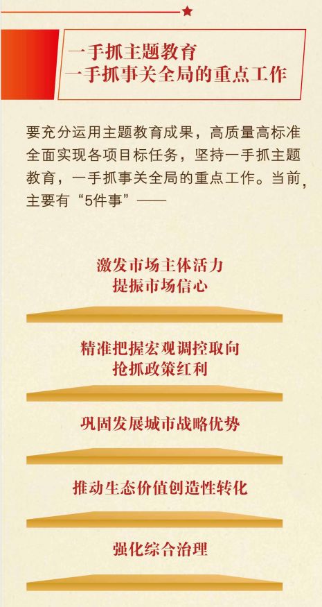 @蓉城*党**员：这份“不忘初心、牢记使命”学习笔记，请收藏！