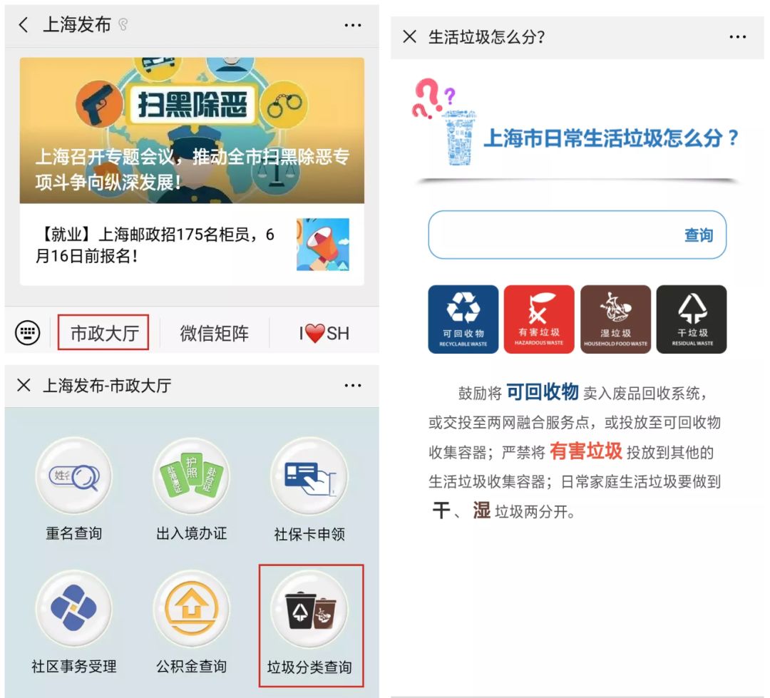 别愁！垃圾分类查询库正逐步扩容！成品油再次下调！房产继承、赠予直系亲属不征个税！
